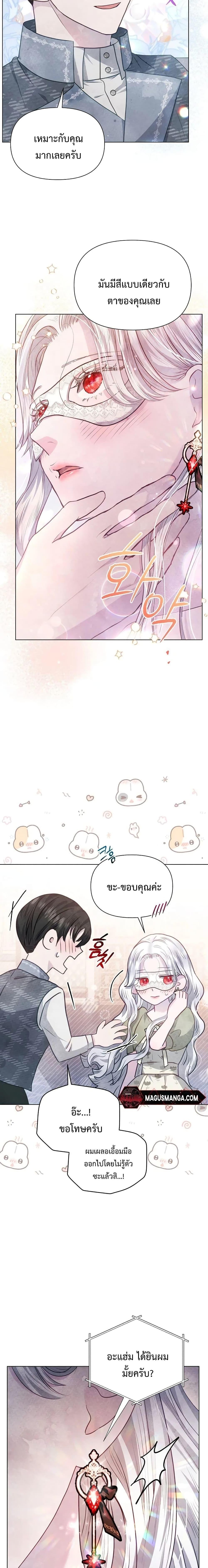 Manga-lc-com อ่านมังงะ อ่านการ์ตูน ออนไลน์ ฟรี The Duke’s Daughter Is Going on Strike ตอนที่ 1 2 3 4 5 6 7 8 9 10 11 12 13 14 ฟรี ไม่มีโฆษณา Manga-lc - อ่าน มังงะ อ่าน การ์ตูน ออนไลน์ อ่านมังงะ ฟรี