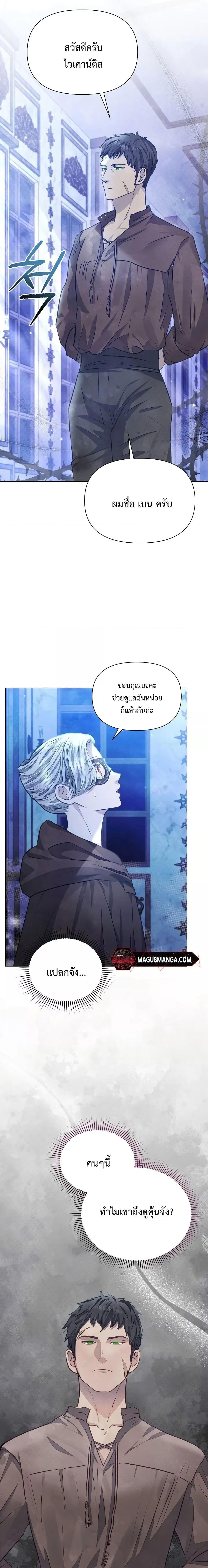 Manga-lc-com อ่านมังงะ อ่านการ์ตูน ออนไลน์ ฟรี The Duke’s Daughter Is Going on Strike ตอนที่ 1 2 3 4 5 6 7 8 9 10 11 12 13 14 ฟรี ไม่มีโฆษณา Manga-lc - อ่าน มังงะ อ่าน การ์ตูน ออนไลน์ อ่านมังงะ ฟรี