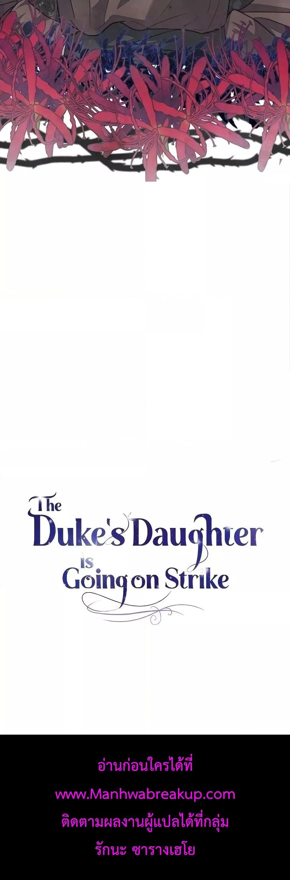 Manga-lc-com อ่านมังงะ อ่านการ์ตูน ออนไลน์ ฟรี The Duke’s Daughter Is Going on Strike ตอนที่ 1 2 3 4 5 6 7 8 9 10 11 12 13 14 ฟรี ไม่มีโฆษณา Manga-lc - อ่าน มังงะ อ่าน การ์ตูน ออนไลน์ อ่านมังงะ ฟรี