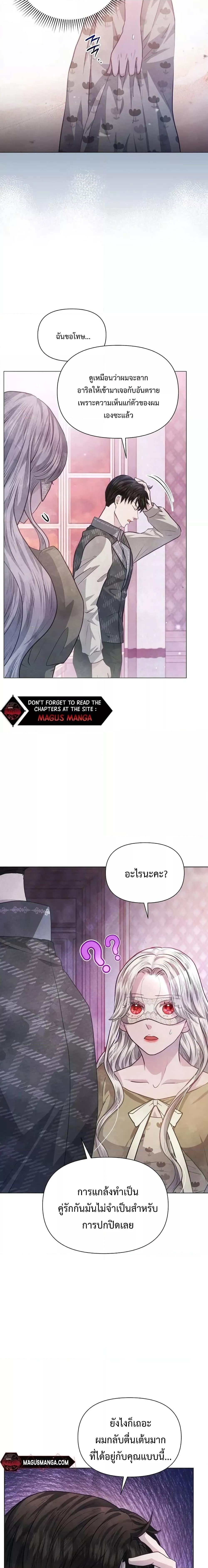 Manga-lc-com อ่านมังงะ อ่านการ์ตูน ออนไลน์ ฟรี The Duke’s Daughter Is Going on Strike ตอนที่ 1 2 3 4 5 6 7 8 9 10 11 12 13 14 ฟรี ไม่มีโฆษณา Manga-lc - อ่าน มังงะ อ่าน การ์ตูน ออนไลน์ อ่านมังงะ ฟรี