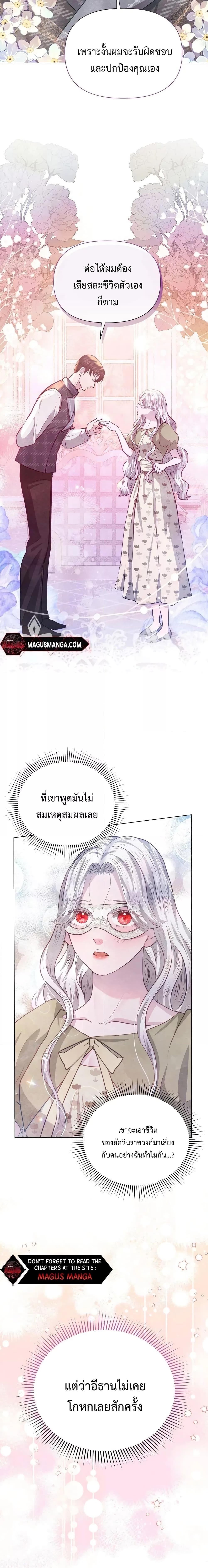 Manga-lc-com อ่านมังงะ อ่านการ์ตูน ออนไลน์ ฟรี The Duke’s Daughter Is Going on Strike ตอนที่ 1 2 3 4 5 6 7 8 9 10 11 12 13 14 ฟรี ไม่มีโฆษณา Manga-lc - อ่าน มังงะ อ่าน การ์ตูน ออนไลน์ อ่านมังงะ ฟรี