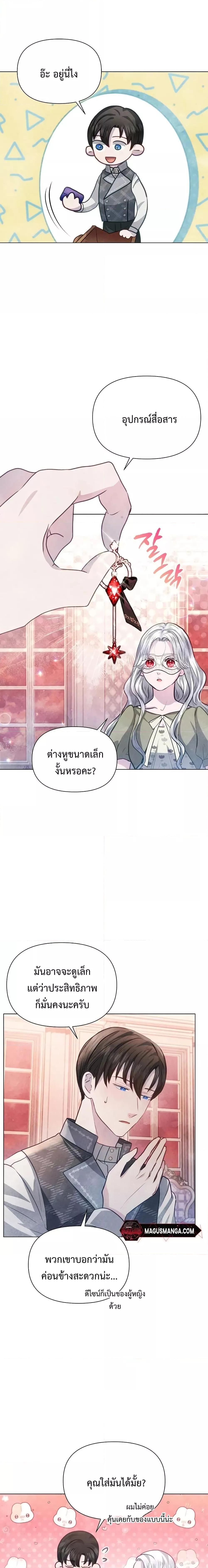 Manga-lc-com อ่านมังงะ อ่านการ์ตูน ออนไลน์ ฟรี The Duke’s Daughter Is Going on Strike ตอนที่ 1 2 3 4 5 6 7 8 9 10 11 12 13 14 ฟรี ไม่มีโฆษณา Manga-lc - อ่าน มังงะ อ่าน การ์ตูน ออนไลน์ อ่านมังงะ ฟรี