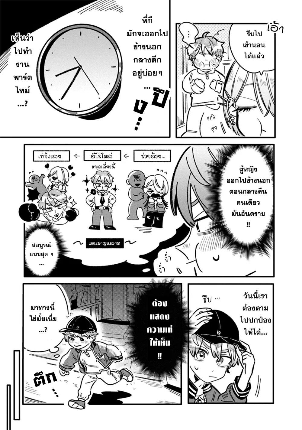 Manga-lc-com อ่านมังงะ อ่านการ์ตูน ออนไลน์ ฟรี Hatsukoi Killer Kouryaku Keikaku ตอนที่ 1 2 3 4 5 6 7 8 9 10 11 12 13 14 ฟรี ไม่มีโฆษณา Manga-lc - อ่าน มังงะ อ่าน การ์ตูน ออนไลน์ อ่านมังงะ ฟรี