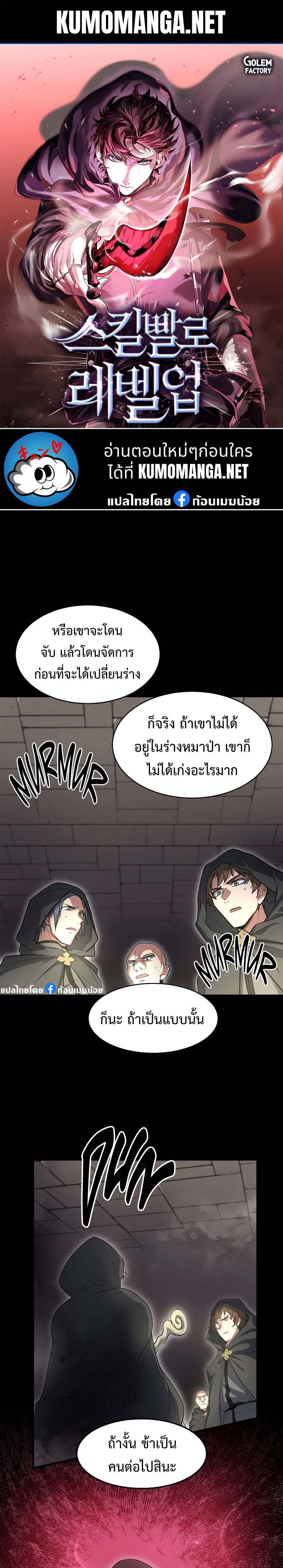 Manga-lc-com อ่านมังงะ อ่านการ์ตูน ออนไลน์ ฟรี Level Up with Skills ตอนที่ 1 2 3 4 5 6 7 8 9 10 11 12 13 14 ฟรี ไม่มีโฆษณา Manga-lc - อ่าน มังงะ อ่าน การ์ตูน ออนไลน์ อ่านมังงะ ฟรี