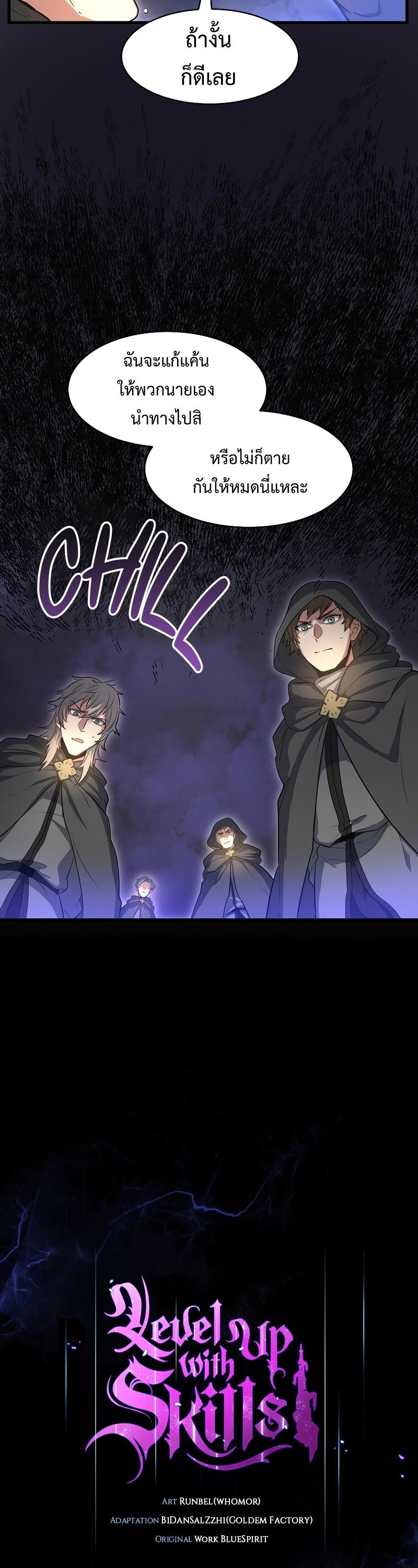 Manga-lc-com อ่านมังงะ อ่านการ์ตูน ออนไลน์ ฟรี Level Up with Skills ตอนที่ 1 2 3 4 5 6 7 8 9 10 11 12 13 14 ฟรี ไม่มีโฆษณา Manga-lc - อ่าน มังงะ อ่าน การ์ตูน ออนไลน์ อ่านมังงะ ฟรี