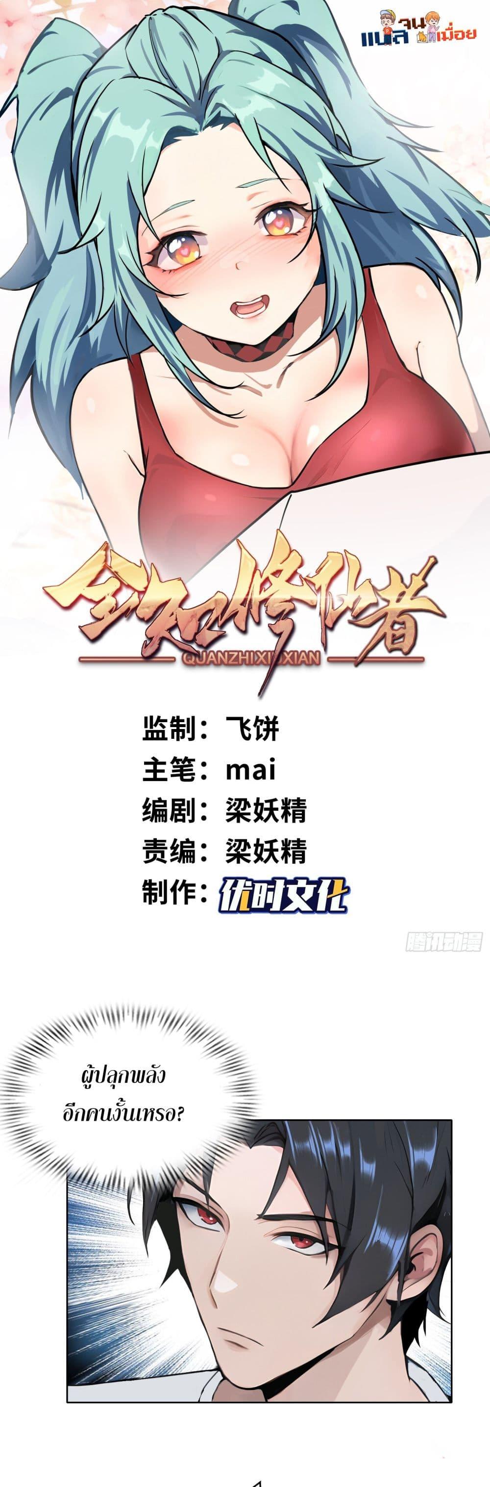 Manga-lc-com อ่านมังงะ อ่านการ์ตูน ออนไลน์ ฟรี ผู้ฝึกตนผู้รอบร ตอนที่ 1 2 3 4 5 6 7 8 9 10 11 12 13 14 ฟรี ไม่มีโฆษณา Manga-lc - อ่าน มังงะ อ่าน การ์ตูน ออนไลน์ อ่านมังงะ ฟรี