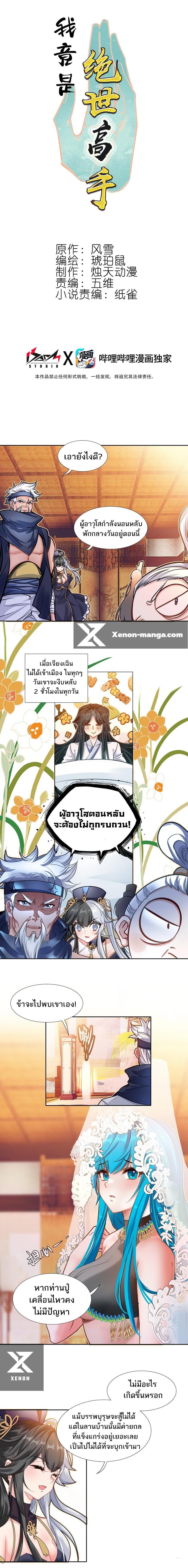Manga-lc-com อ่านมังงะ อ่านการ์ตูน ออนไลน์ ฟรี I’m Actually A Peerless Powerhouse ตอนที่ 1 2 3 4 5 6 7 8 9 10 11 12 13 14 ฟรี ไม่มีโฆษณา Manga-lc - อ่าน มังงะ อ่าน การ์ตูน ออนไลน์ อ่านมังงะ ฟรี