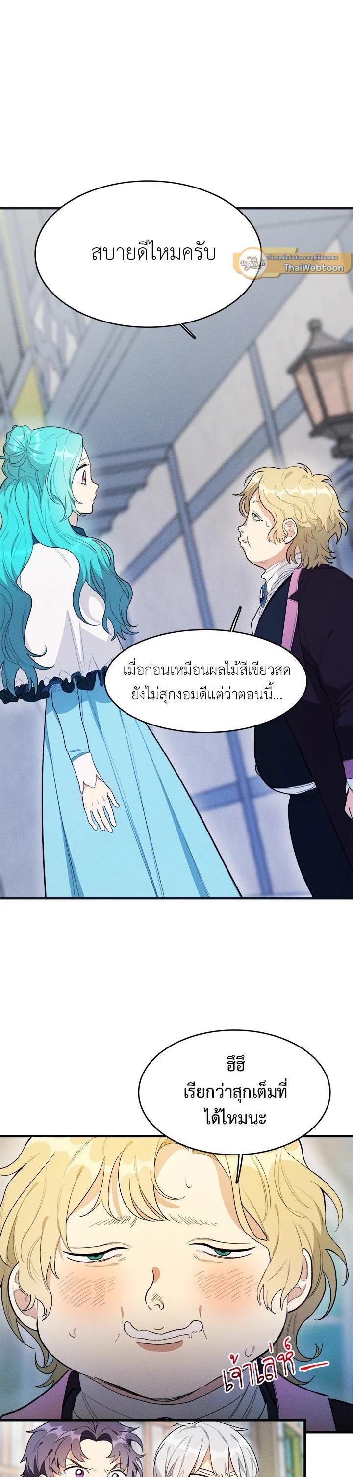 Manga-lc-com อ่านมังงะ อ่านการ์ตูน ออนไลน์ ฟรี The Young Lady Is a Royal Chef ตอนที่ 1 2 3 4 5 6 7 8 9 10 11 12 13 14 ฟรี ไม่มีโฆษณา Manga-lc - อ่าน มังงะ อ่าน การ์ตูน ออนไลน์ อ่านมังงะ ฟรี