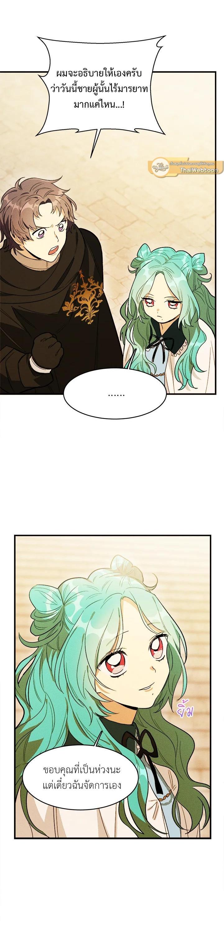 Manga-lc-com อ่านมังงะ อ่านการ์ตูน ออนไลน์ ฟรี The Young Lady Is a Royal Chef ตอนที่ 1 2 3 4 5 6 7 8 9 10 11 12 13 14 ฟรี ไม่มีโฆษณา Manga-lc - อ่าน มังงะ อ่าน การ์ตูน ออนไลน์ อ่านมังงะ ฟรี