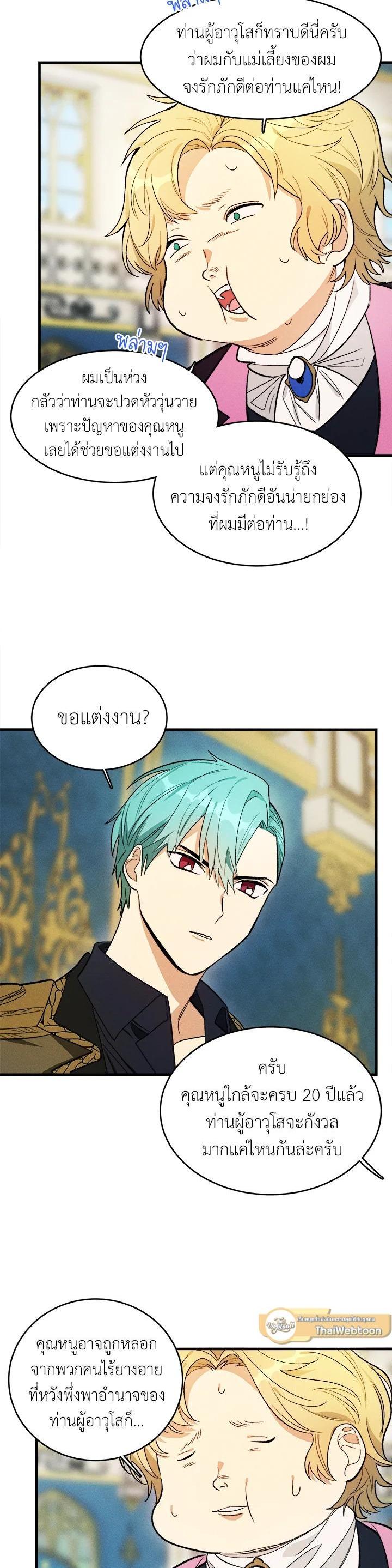 Manga-lc-com อ่านมังงะ อ่านการ์ตูน ออนไลน์ ฟรี The Young Lady Is a Royal Chef ตอนที่ 1 2 3 4 5 6 7 8 9 10 11 12 13 14 ฟรี ไม่มีโฆษณา Manga-lc - อ่าน มังงะ อ่าน การ์ตูน ออนไลน์ อ่านมังงะ ฟรี