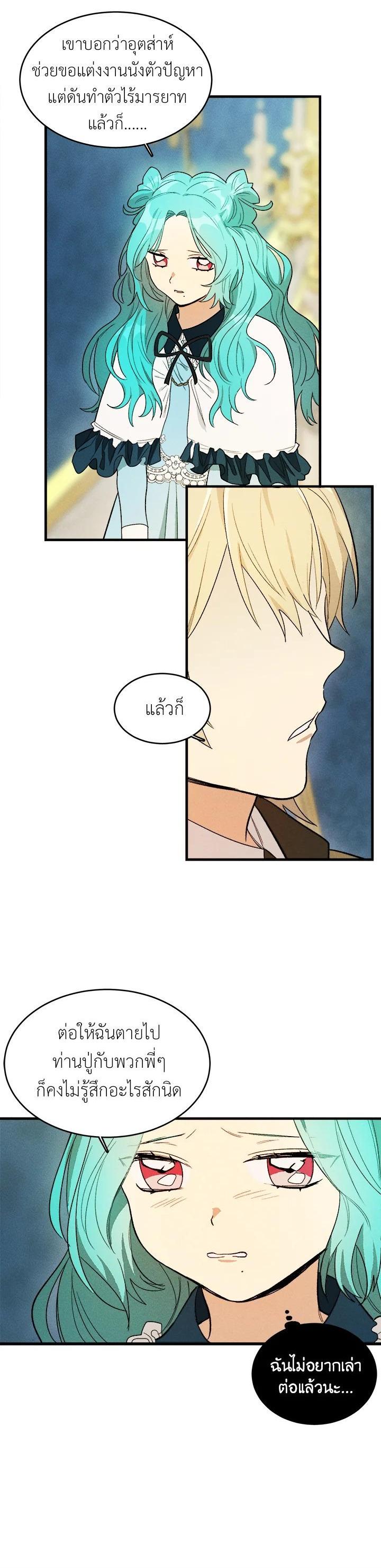 Manga-lc-com อ่านมังงะ อ่านการ์ตูน ออนไลน์ ฟรี The Young Lady Is a Royal Chef ตอนที่ 1 2 3 4 5 6 7 8 9 10 11 12 13 14 ฟรี ไม่มีโฆษณา Manga-lc - อ่าน มังงะ อ่าน การ์ตูน ออนไลน์ อ่านมังงะ ฟรี