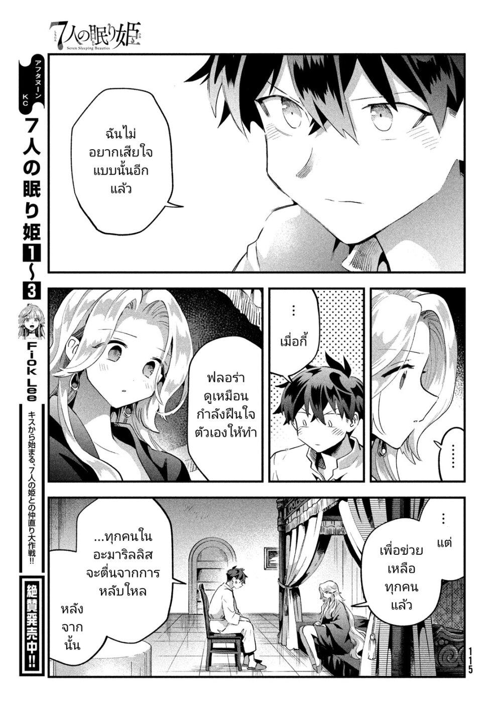 Manga-lc-com อ่านมังงะ อ่านการ์ตูน ออนไลน์ ฟรี 7-Nin no Nemuri Hime ตอนที่ 1 2 3 4 5 6 7 8 9 10 11 12 13 14 ฟรี ไม่มีโฆษณา Manga-lc - อ่าน มังงะ อ่าน การ์ตูน ออนไลน์ อ่านมังงะ ฟรี