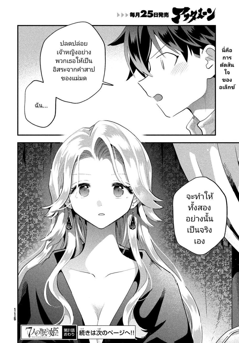 Manga-lc-com อ่านมังงะ อ่านการ์ตูน ออนไลน์ ฟรี 7-Nin no Nemuri Hime ตอนที่ 1 2 3 4 5 6 7 8 9 10 11 12 13 14 ฟรี ไม่มีโฆษณา Manga-lc - อ่าน มังงะ อ่าน การ์ตูน ออนไลน์ อ่านมังงะ ฟรี