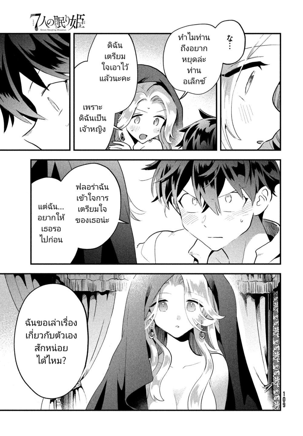 Manga-lc-com อ่านมังงะ อ่านการ์ตูน ออนไลน์ ฟรี 7-Nin no Nemuri Hime ตอนที่ 1 2 3 4 5 6 7 8 9 10 11 12 13 14 ฟรี ไม่มีโฆษณา Manga-lc - อ่าน มังงะ อ่าน การ์ตูน ออนไลน์ อ่านมังงะ ฟรี