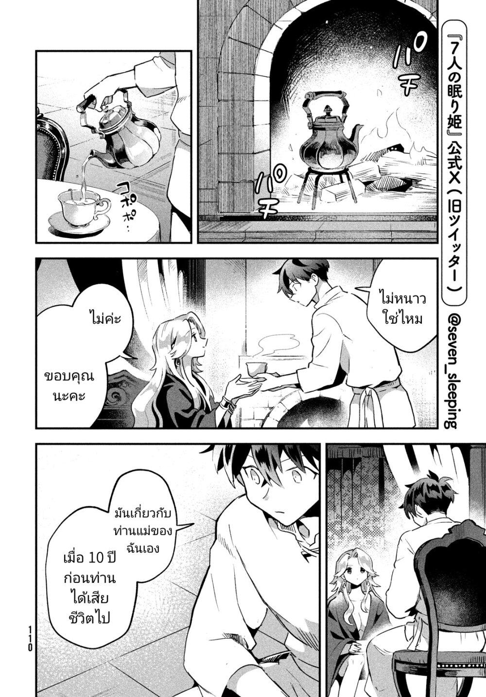 Manga-lc-com อ่านมังงะ อ่านการ์ตูน ออนไลน์ ฟรี 7-Nin no Nemuri Hime ตอนที่ 1 2 3 4 5 6 7 8 9 10 11 12 13 14 ฟรี ไม่มีโฆษณา Manga-lc - อ่าน มังงะ อ่าน การ์ตูน ออนไลน์ อ่านมังงะ ฟรี