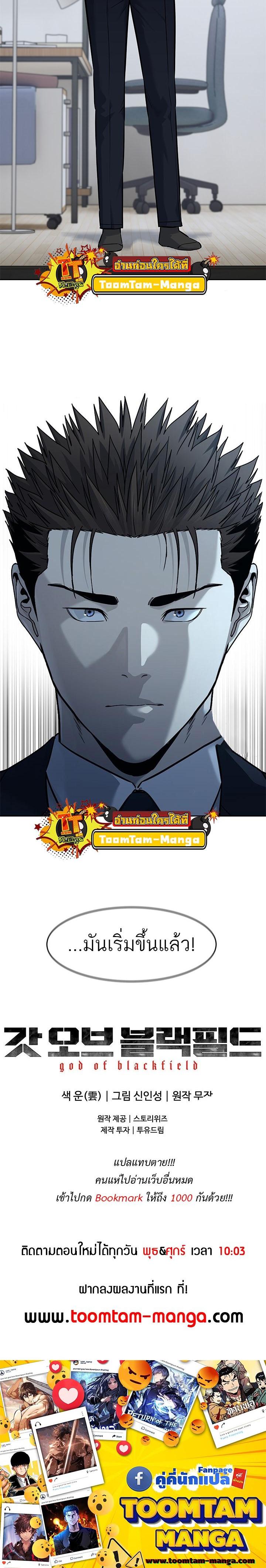 Manga-lc-com อ่านมังงะ อ่านการ์ตูน ออนไลน์ ฟรี God of Blackfield ตอนที่ 1 2 3 4 5 6 7 8 9 10 11 12 13 14 ฟรี ไม่มีโฆษณา Manga-lc - อ่าน มังงะ อ่าน การ์ตูน ออนไลน์ อ่านมังงะ ฟรี