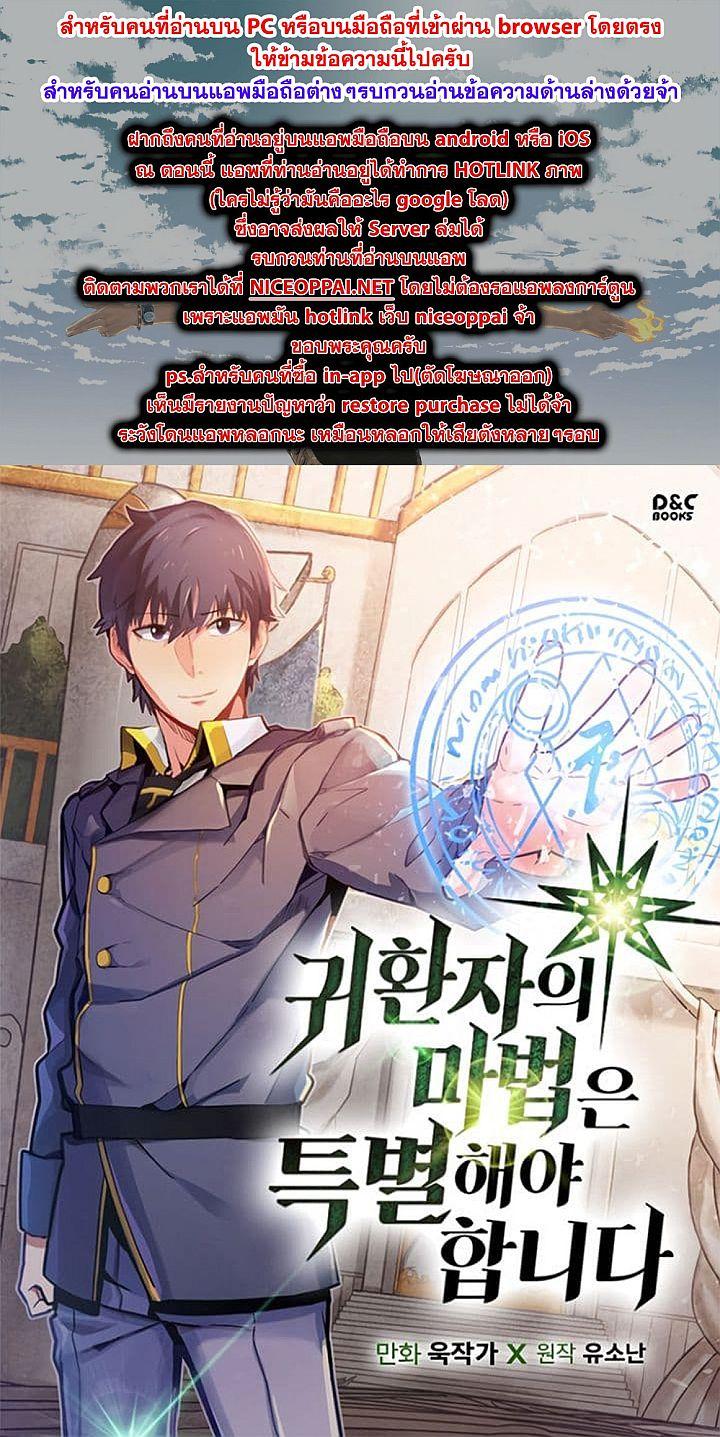 Manga-lc-com อ่านมังงะ อ่านการ์ตูน ออนไลน์ ฟรี A Returner’s Magic Should Be Special ตอนที่ 1 2 3 4 5 6 7 8 9 10 11 12 13 14 ฟรี ไม่มีโฆษณา Manga-lc - อ่าน มังงะ อ่าน การ์ตูน ออนไลน์ อ่านมังงะ ฟรี