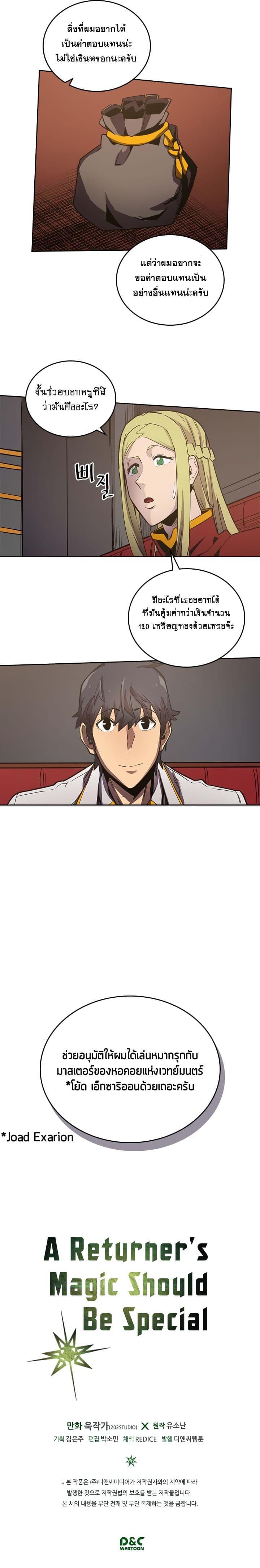 Manga-lc-com อ่านมังงะ อ่านการ์ตูน ออนไลน์ ฟรี A Returner’s Magic Should Be Special ตอนที่ 1 2 3 4 5 6 7 8 9 10 11 12 13 14 ฟรี ไม่มีโฆษณา Manga-lc - อ่าน มังงะ อ่าน การ์ตูน ออนไลน์ อ่านมังงะ ฟรี