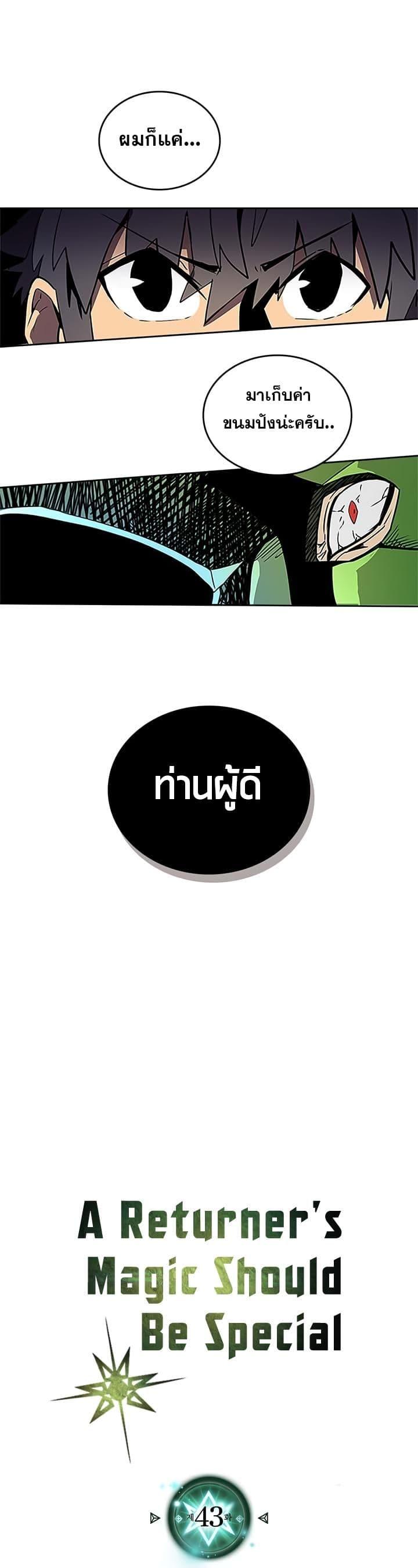 Manga-lc-com อ่านมังงะ อ่านการ์ตูน ออนไลน์ ฟรี A Returner’s Magic Should Be Special ตอนที่ 1 2 3 4 5 6 7 8 9 10 11 12 13 14 ฟรี ไม่มีโฆษณา Manga-lc - อ่าน มังงะ อ่าน การ์ตูน ออนไลน์ อ่านมังงะ ฟรี