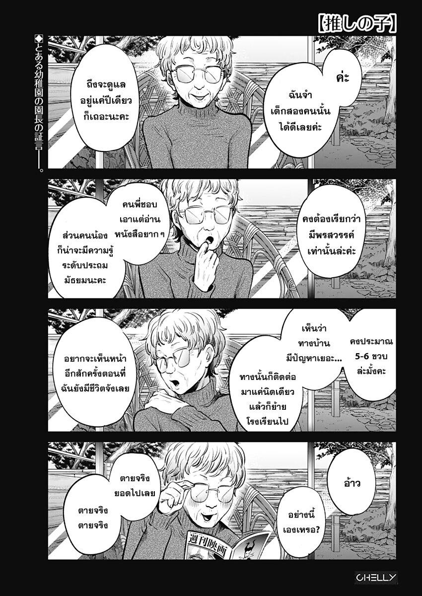 Manga-lc-com อ่านมังงะ อ่านการ์ตูน ออนไลน์ ฟรี Oshi no Ko ตอนที่ 1 2 3 4 5 6 7 8 9 10 11 12 13 14 ฟรี ไม่มีโฆษณา Manga-lc - อ่าน มังงะ อ่าน การ์ตูน ออนไลน์ อ่านมังงะ ฟรี