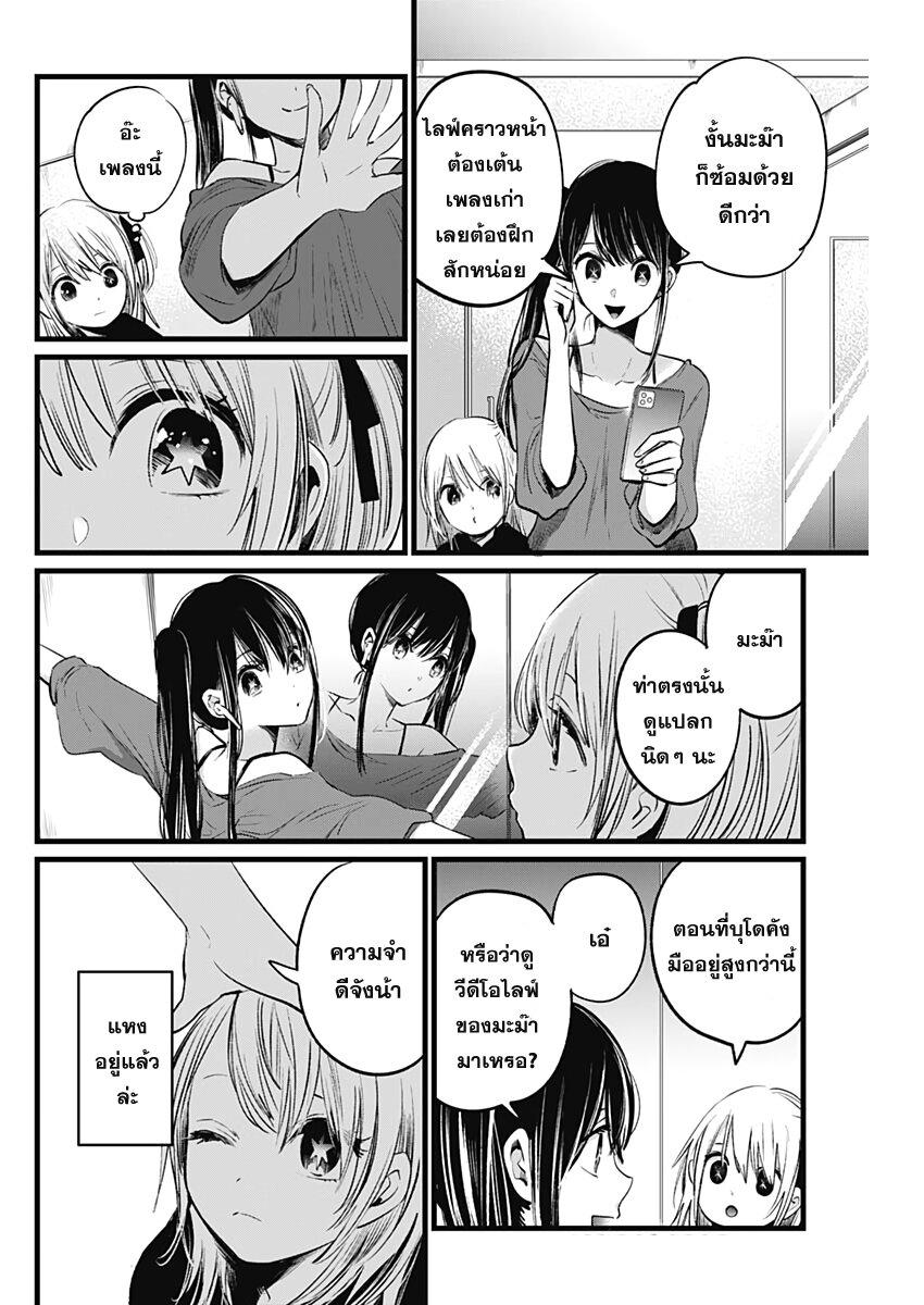 Manga-lc-com อ่านมังงะ อ่านการ์ตูน ออนไลน์ ฟรี Oshi no Ko ตอนที่ 1 2 3 4 5 6 7 8 9 10 11 12 13 14 ฟรี ไม่มีโฆษณา Manga-lc - อ่าน มังงะ อ่าน การ์ตูน ออนไลน์ อ่านมังงะ ฟรี