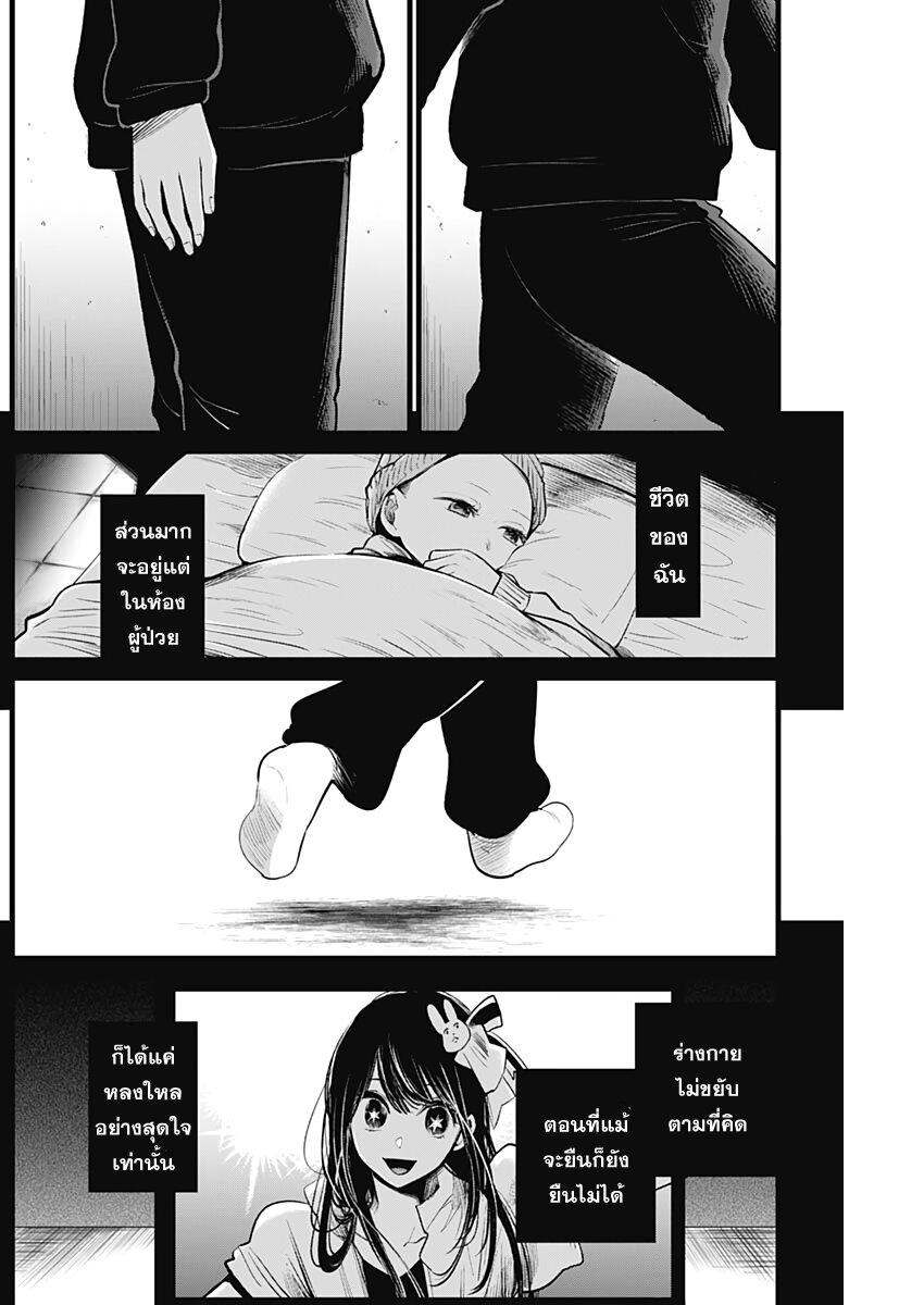Manga-lc-com อ่านมังงะ อ่านการ์ตูน ออนไลน์ ฟรี Oshi no Ko ตอนที่ 1 2 3 4 5 6 7 8 9 10 11 12 13 14 ฟรี ไม่มีโฆษณา Manga-lc - อ่าน มังงะ อ่าน การ์ตูน ออนไลน์ อ่านมังงะ ฟรี