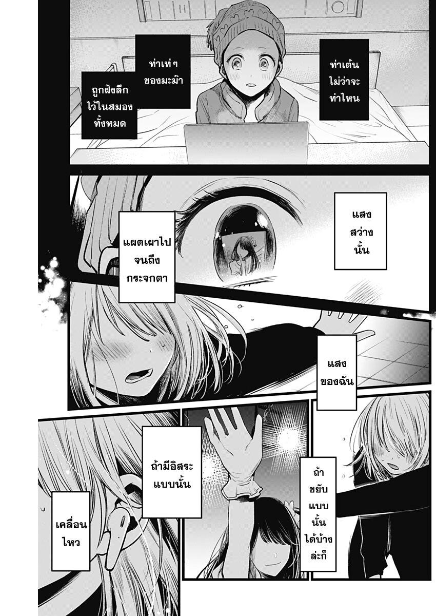 Manga-lc-com อ่านมังงะ อ่านการ์ตูน ออนไลน์ ฟรี Oshi no Ko ตอนที่ 1 2 3 4 5 6 7 8 9 10 11 12 13 14 ฟรี ไม่มีโฆษณา Manga-lc - อ่าน มังงะ อ่าน การ์ตูน ออนไลน์ อ่านมังงะ ฟรี