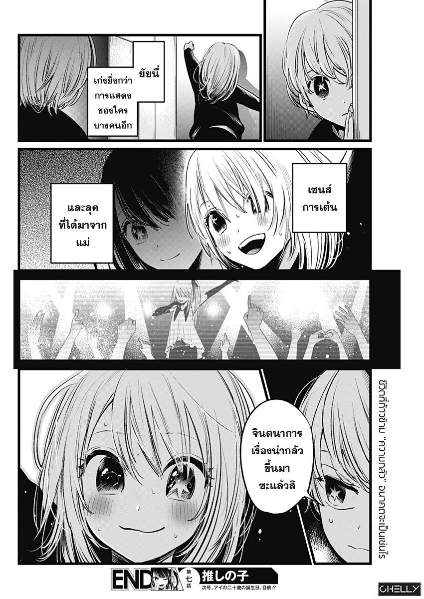 Manga-lc-com อ่านมังงะ อ่านการ์ตูน ออนไลน์ ฟรี Oshi no Ko ตอนที่ 1 2 3 4 5 6 7 8 9 10 11 12 13 14 ฟรี ไม่มีโฆษณา Manga-lc - อ่าน มังงะ อ่าน การ์ตูน ออนไลน์ อ่านมังงะ ฟรี
