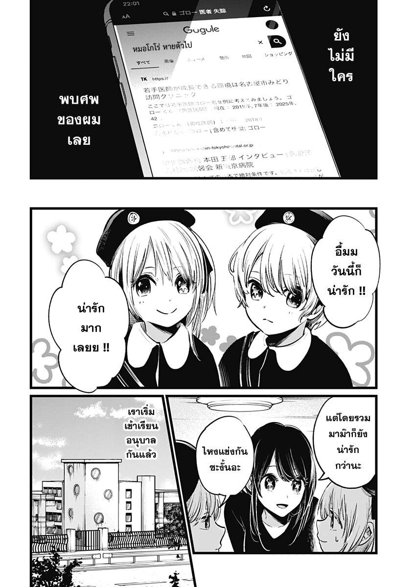 Manga-lc-com อ่านมังงะ อ่านการ์ตูน ออนไลน์ ฟรี Oshi no Ko ตอนที่ 1 2 3 4 5 6 7 8 9 10 11 12 13 14 ฟรี ไม่มีโฆษณา Manga-lc - อ่าน มังงะ อ่าน การ์ตูน ออนไลน์ อ่านมังงะ ฟรี