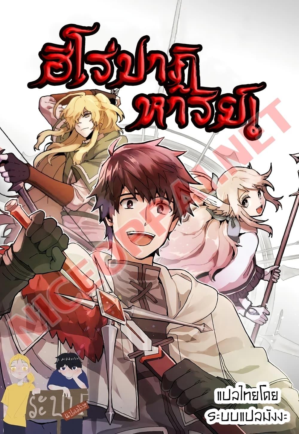 Manga-lc-com อ่านมังงะ อ่านการ์ตูน ออนไลน์ ฟรี Miracle Hero! ตอนที่ 1 2 3 4 5 6 7 8 9 10 11 12 13 14 ฟรี ไม่มีโฆษณา Manga-lc - อ่าน มังงะ อ่าน การ์ตูน ออนไลน์ อ่านมังงะ ฟรี