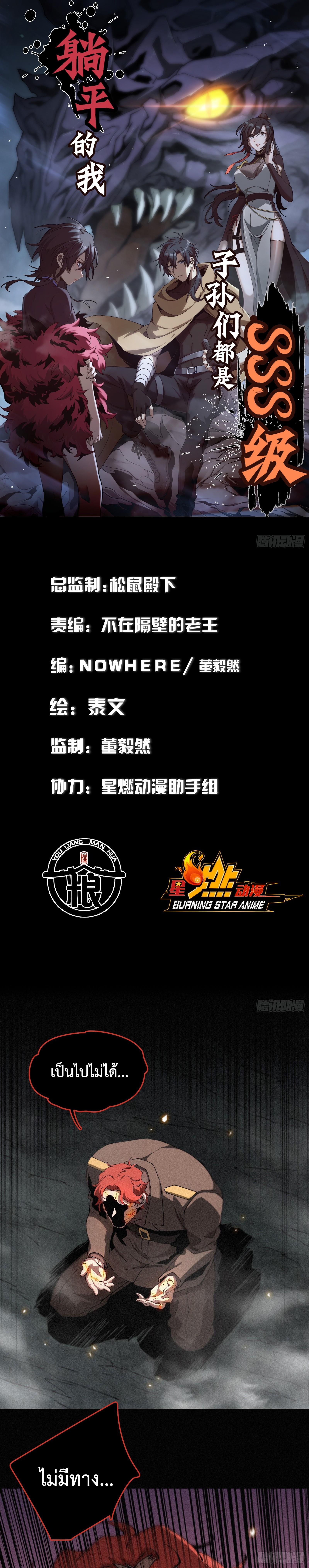 Manga-lc-com อ่านมังงะ อ่านการ์ตูน ออนไลน์ ฟรี Strongest Player Returns After A Thousand Years ตอนที่ 1 2 3 4 5 6 7 8 9 10 11 12 13 14 ฟรี ไม่มีโฆษณา Manga-lc - อ่าน มังงะ อ่าน การ์ตูน ออนไลน์ อ่านมังงะ ฟรี