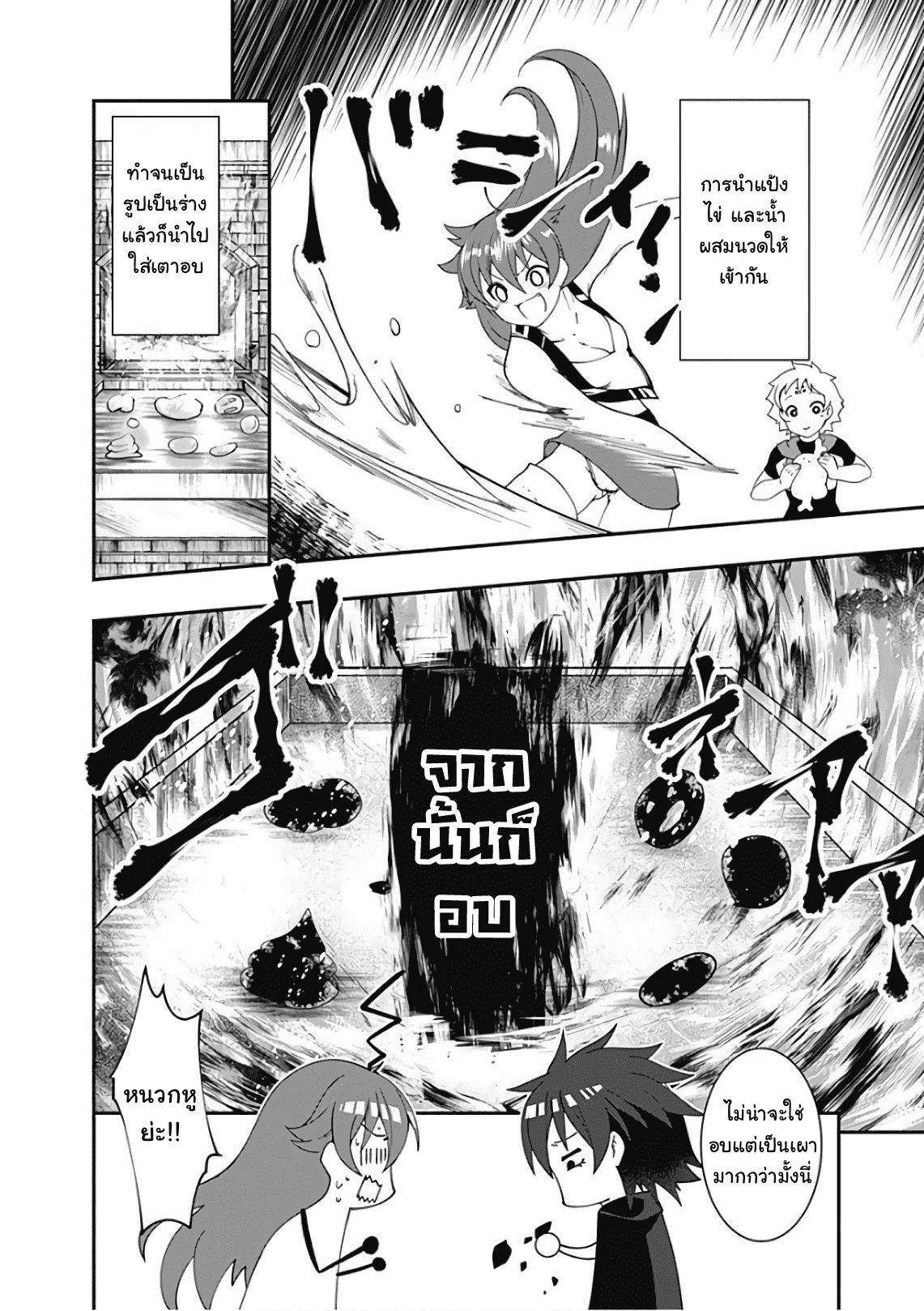 Manga-lc-com อ่านมังงะ อ่านการ์ตูน ออนไลน์ ฟรี Jichou Shinai Motoyuusha no Tsuyokute Tanoshii New Game ตอนที่ 1 2 3 4 5 6 7 8 9 10 11 12 13 14 ฟรี ไม่มีโฆษณา Manga-lc - อ่าน มังงะ อ่าน การ์ตูน ออนไลน์ อ่านมังงะ ฟรี