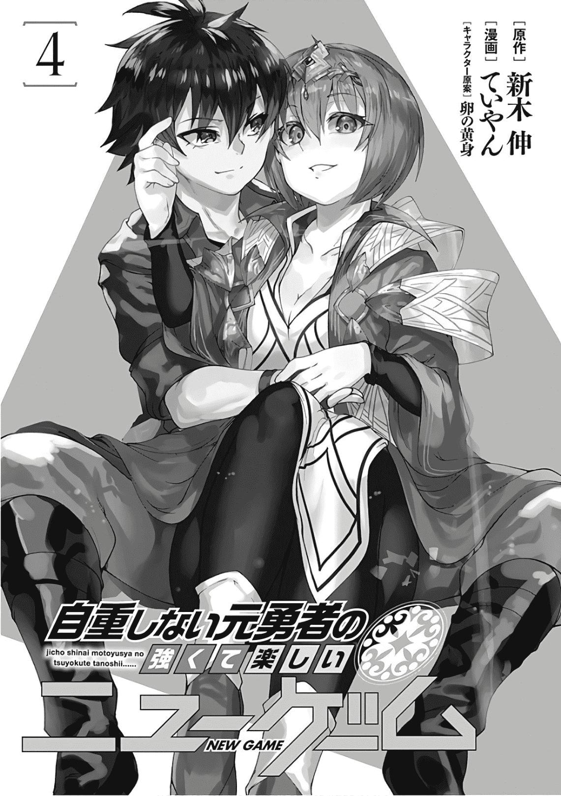 Manga-lc-com อ่านมังงะ อ่านการ์ตูน ออนไลน์ ฟรี Jichou Shinai Motoyuusha no Tsuyokute Tanoshii New Game ตอนที่ 1 2 3 4 5 6 7 8 9 10 11 12 13 14 ฟรี ไม่มีโฆษณา Manga-lc - อ่าน มังงะ อ่าน การ์ตูน ออนไลน์ อ่านมังงะ ฟรี
