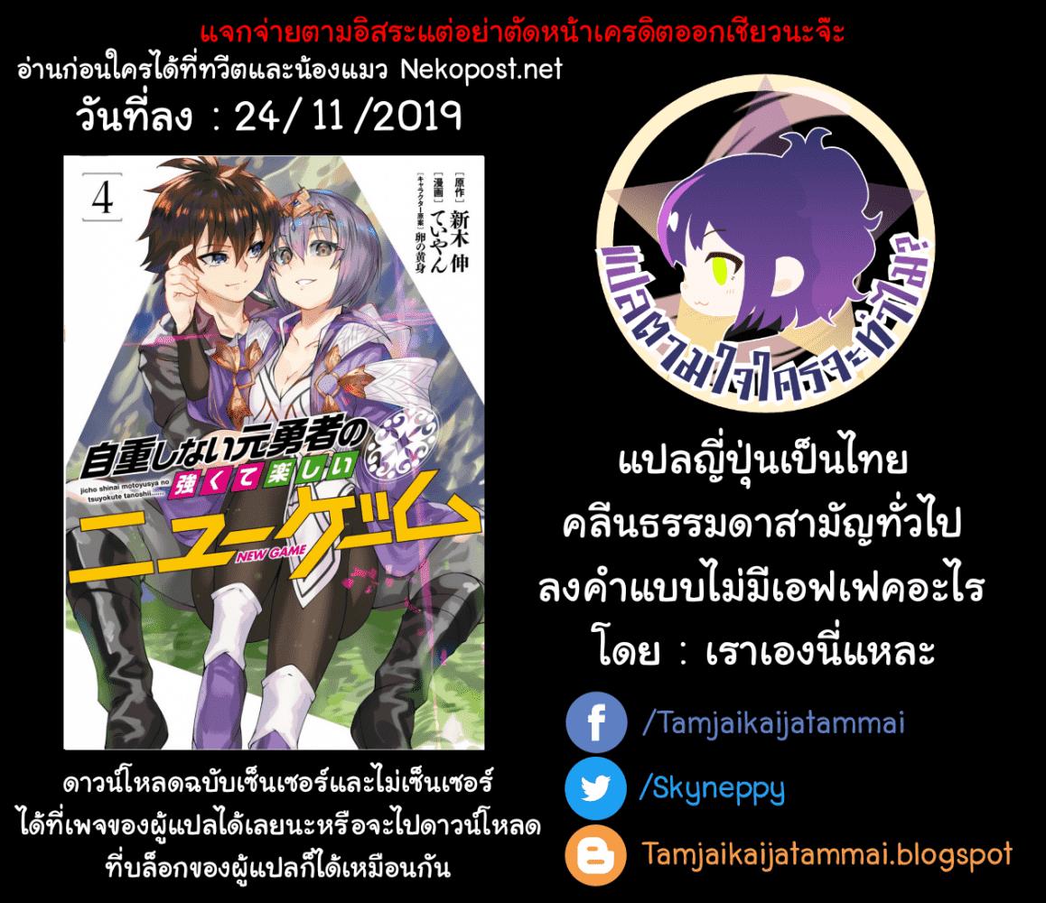 Manga-lc-com อ่านมังงะ อ่านการ์ตูน ออนไลน์ ฟรี Jichou Shinai Motoyuusha no Tsuyokute Tanoshii New Game ตอนที่ 1 2 3 4 5 6 7 8 9 10 11 12 13 14 ฟรี ไม่มีโฆษณา Manga-lc - อ่าน มังงะ อ่าน การ์ตูน ออนไลน์ อ่านมังงะ ฟรี