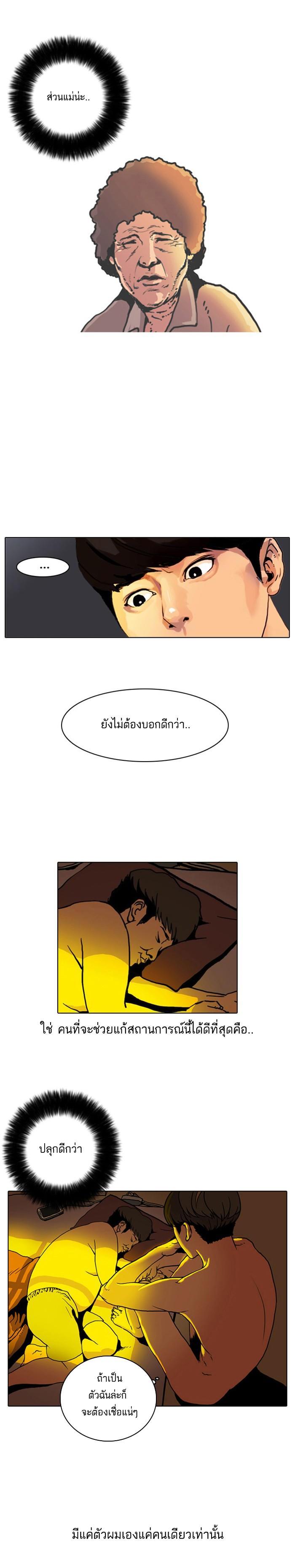 Manga-lc-com อ่านมังงะ อ่านการ์ตูน ออนไลน์ ฟรี Lookism ตอนที่ 1 2 3 4 5 6 7 8 9 10 11 12 13 14 ฟรี ไม่มีโฆษณา Manga-lc - อ่าน มังงะ อ่าน การ์ตูน ออนไลน์ อ่านมังงะ ฟรี