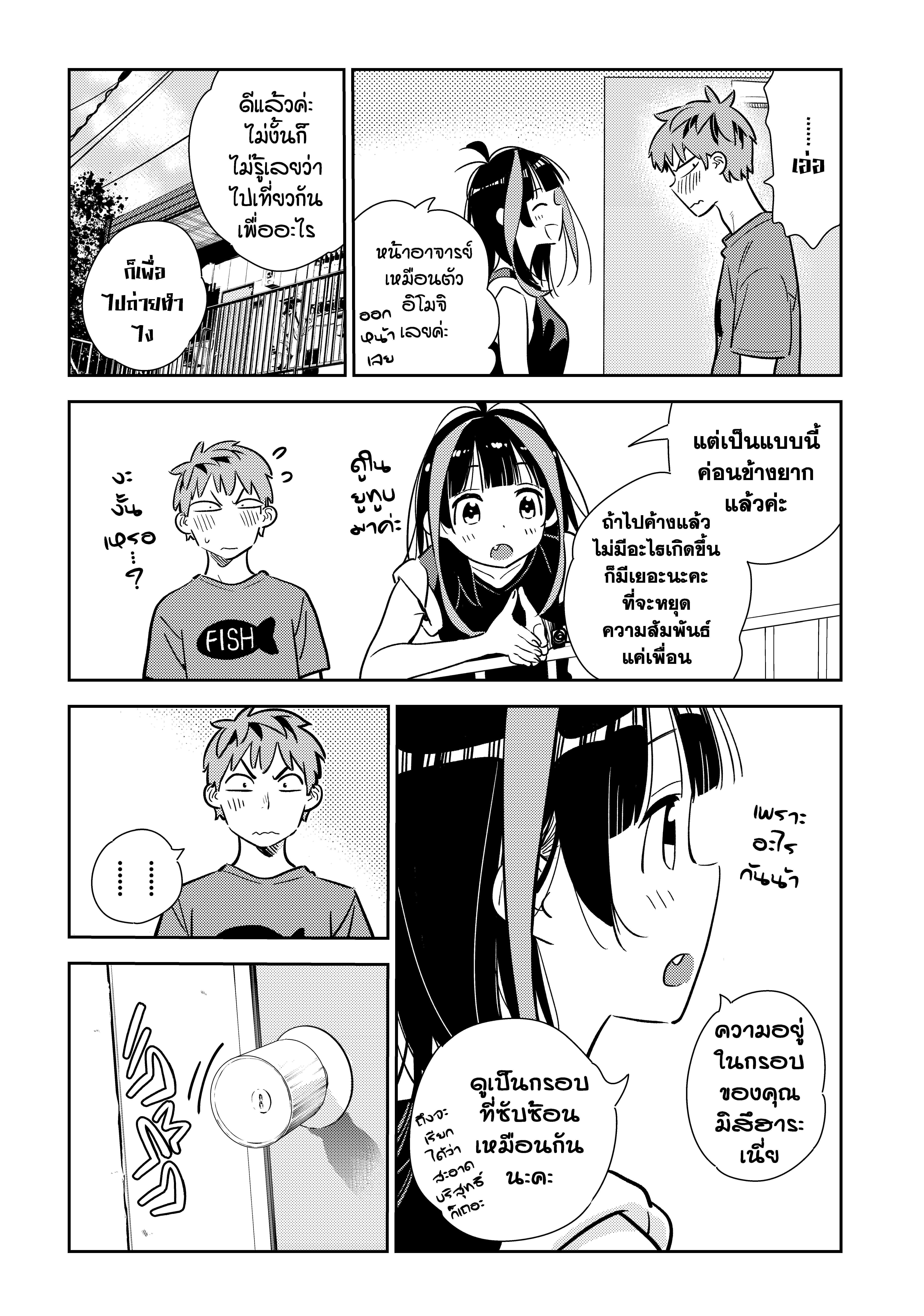 Manga-lc-com อ่านมังงะ อ่านการ์ตูน ออนไลน์ ฟรี Kanojo Okarishimasu ตอนที่ 1 2 3 4 5 6 7 8 9 10 11 12 13 14 ฟรี ไม่มีโฆษณา Manga-lc - อ่าน มังงะ อ่าน การ์ตูน ออนไลน์ อ่านมังงะ ฟรี