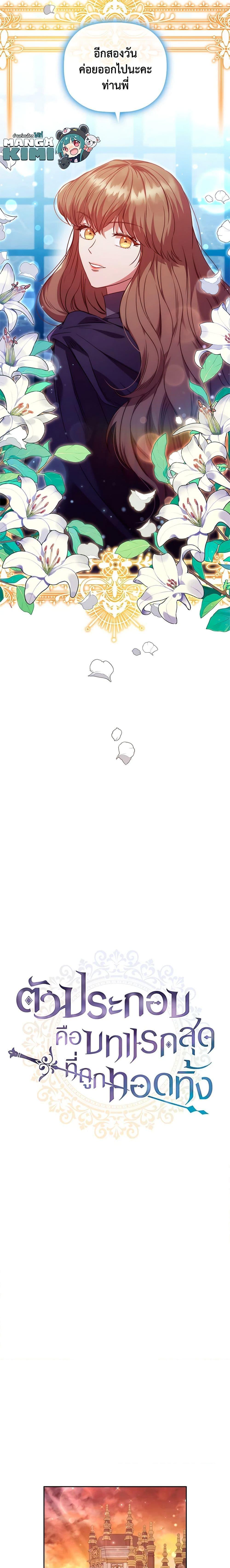 Manga-lc-com อ่านมังงะ อ่านการ์ตูน ออนไลน์ ฟรี An Extra In The Family Is The First To Be Abandoned ตอนที่ 1 2 3 4 5 6 7 8 9 10 11 12 13 14 ฟรี ไม่มีโฆษณา Manga-lc - อ่าน มังงะ อ่าน การ์ตูน ออนไลน์ อ่านมังงะ ฟรี