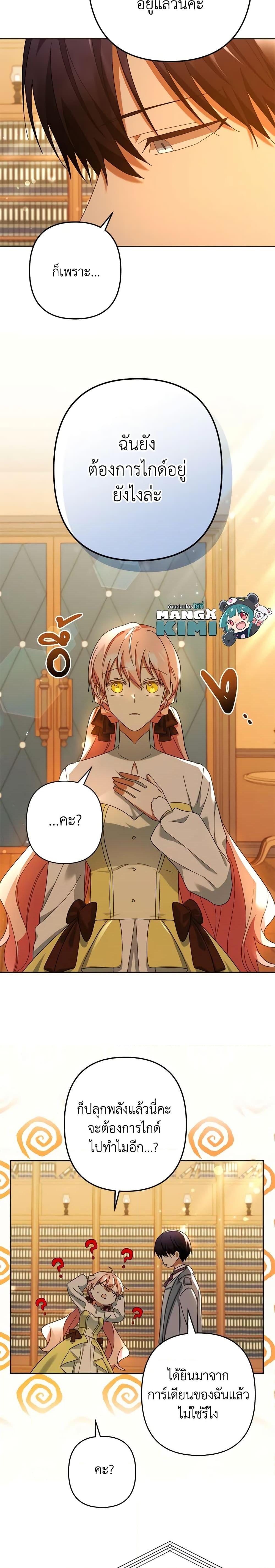 Manga-lc-com อ่านมังงะ อ่านการ์ตูน ออนไลน์ ฟรี You Awakened while I Was Dead ตอนที่ 1 2 3 4 5 6 7 8 9 10 11 12 13 14 ฟรี ไม่มีโฆษณา Manga-lc - อ่าน มังงะ อ่าน การ์ตูน ออนไลน์ อ่านมังงะ ฟรี