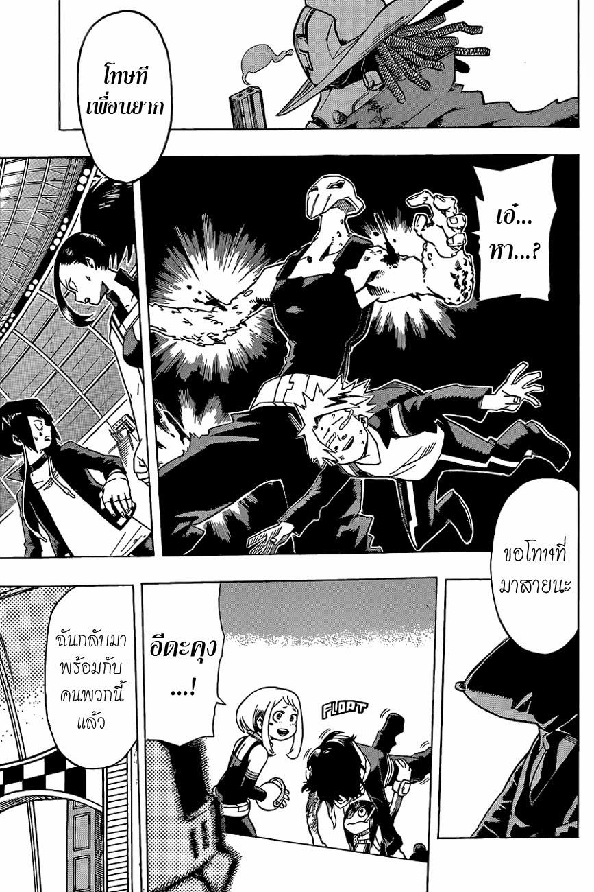 Manga-lc-com อ่านมังงะ อ่านการ์ตูน ออนไลน์ ฟรี Boku no Hero Academia ตอนที่ 1 2 3 4 5 6 7 8 9 10 11 12 13 14 ฟรี ไม่มีโฆษณา Manga-lc - อ่าน มังงะ อ่าน การ์ตูน ออนไลน์ อ่านมังงะ ฟรี
