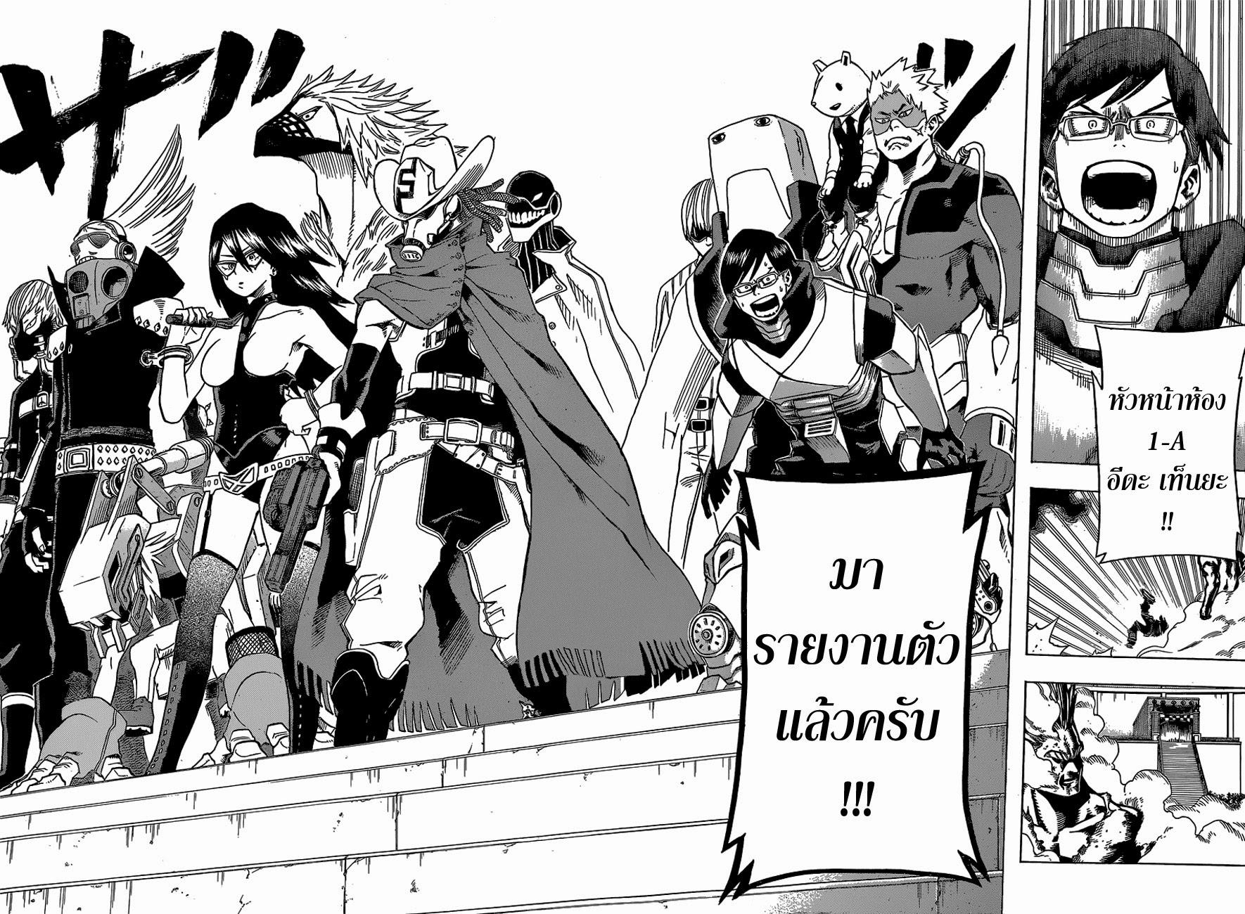 Manga-lc-com อ่านมังงะ อ่านการ์ตูน ออนไลน์ ฟรี Boku no Hero Academia ตอนที่ 1 2 3 4 5 6 7 8 9 10 11 12 13 14 ฟรี ไม่มีโฆษณา Manga-lc - อ่าน มังงะ อ่าน การ์ตูน ออนไลน์ อ่านมังงะ ฟรี