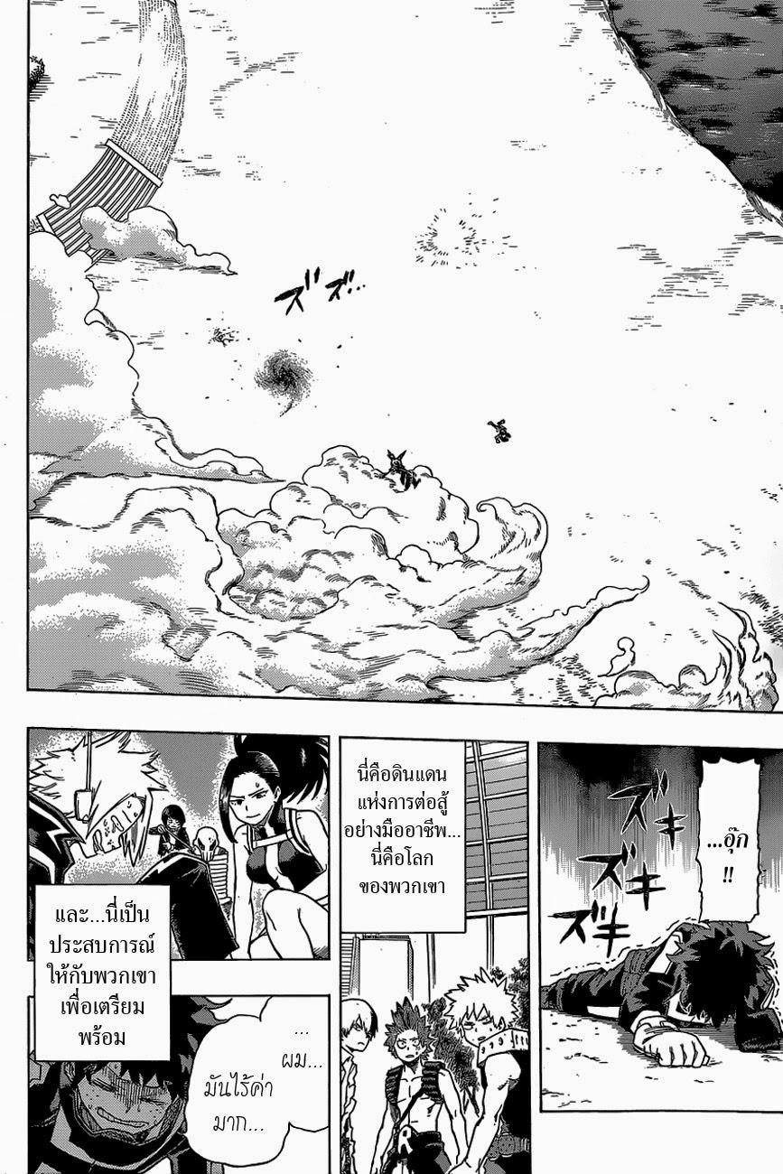 Manga-lc-com อ่านมังงะ อ่านการ์ตูน ออนไลน์ ฟรี Boku no Hero Academia ตอนที่ 1 2 3 4 5 6 7 8 9 10 11 12 13 14 ฟรี ไม่มีโฆษณา Manga-lc - อ่าน มังงะ อ่าน การ์ตูน ออนไลน์ อ่านมังงะ ฟรี