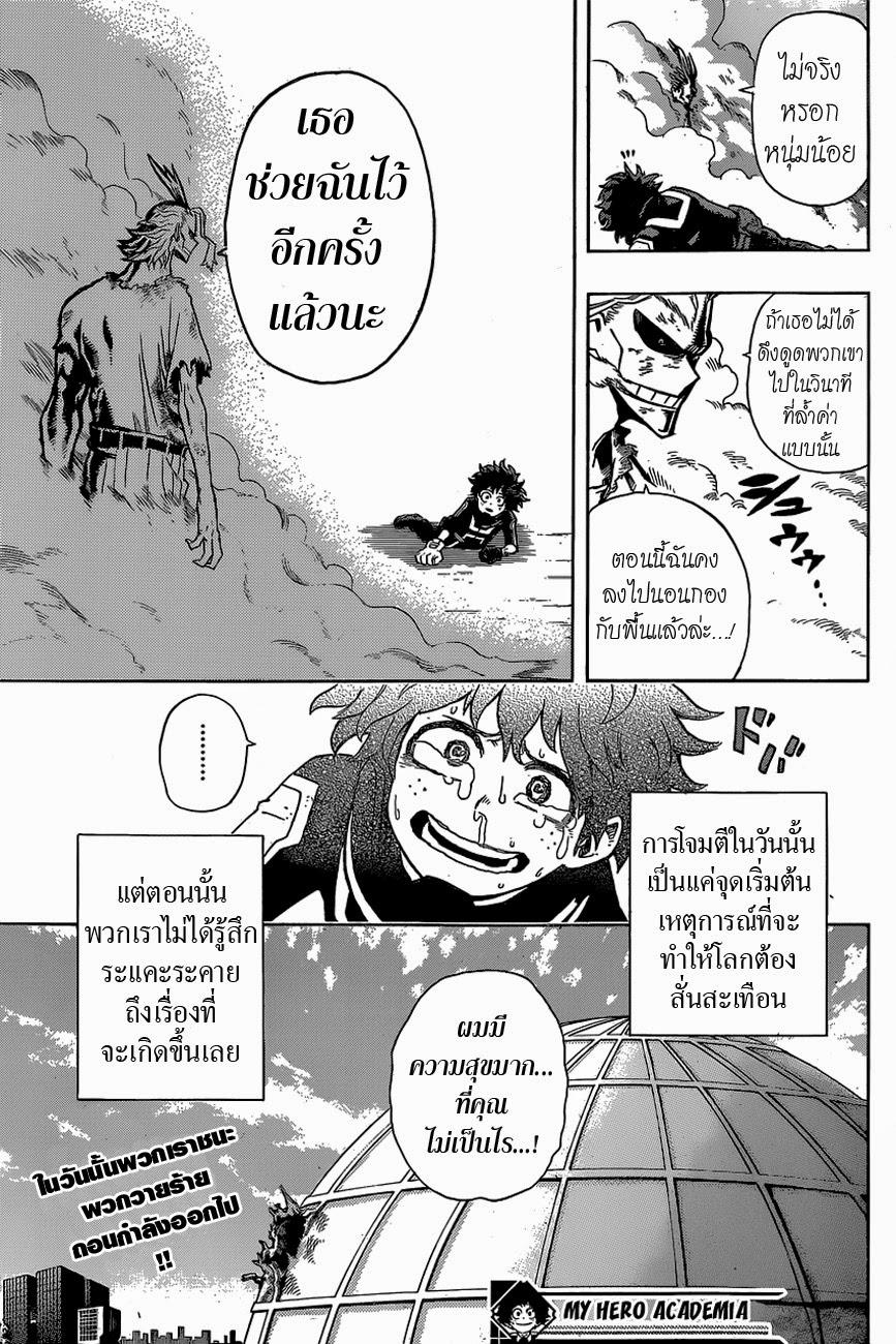 Manga-lc-com อ่านมังงะ อ่านการ์ตูน ออนไลน์ ฟรี Boku no Hero Academia ตอนที่ 1 2 3 4 5 6 7 8 9 10 11 12 13 14 ฟรี ไม่มีโฆษณา Manga-lc - อ่าน มังงะ อ่าน การ์ตูน ออนไลน์ อ่านมังงะ ฟรี