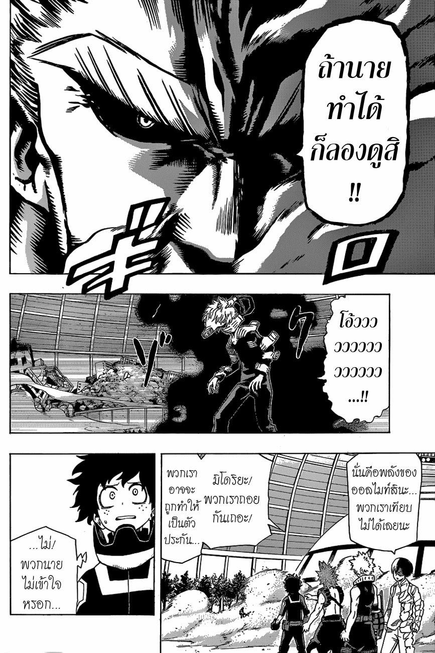 Manga-lc-com อ่านมังงะ อ่านการ์ตูน ออนไลน์ ฟรี Boku no Hero Academia ตอนที่ 1 2 3 4 5 6 7 8 9 10 11 12 13 14 ฟรี ไม่มีโฆษณา Manga-lc - อ่าน มังงะ อ่าน การ์ตูน ออนไลน์ อ่านมังงะ ฟรี