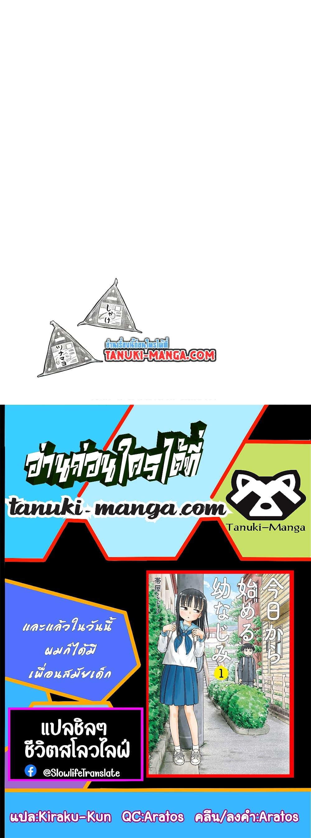Manga-lc-com อ่านมังงะ อ่านการ์ตูน ออนไลน์ ฟรี Kyou kara Hajimeru Osananajimi ตอนที่ 1 2 3 4 5 6 7 8 9 10 11 12 13 14 ฟรี ไม่มีโฆษณา Manga-lc - อ่าน มังงะ อ่าน การ์ตูน ออนไลน์ อ่านมังงะ ฟรี