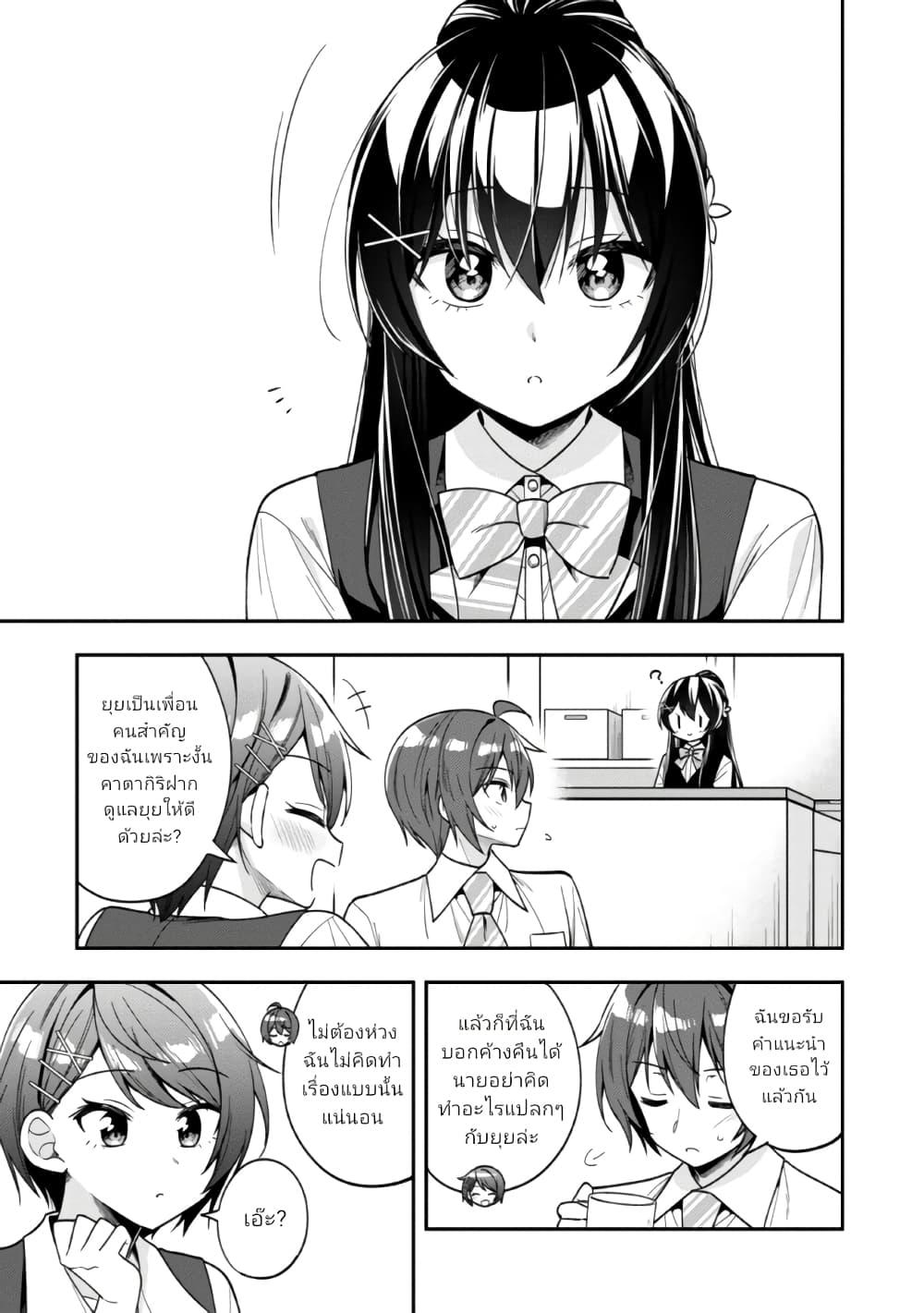 Manga-lc-com อ่านมังงะ อ่านการ์ตูน ออนไลน์ ฟรี I Spoiled “Quderella” Next Door and I’m Going To Give Her a Key to My House ตอนที่ 1 2 3 4 5 6 7 8 9 10 11 12 13 14 ฟรี ไม่มีโฆษณา Manga-lc - อ่าน มังงะ อ่าน การ์ตูน ออนไลน์ อ่านมังงะ ฟรี