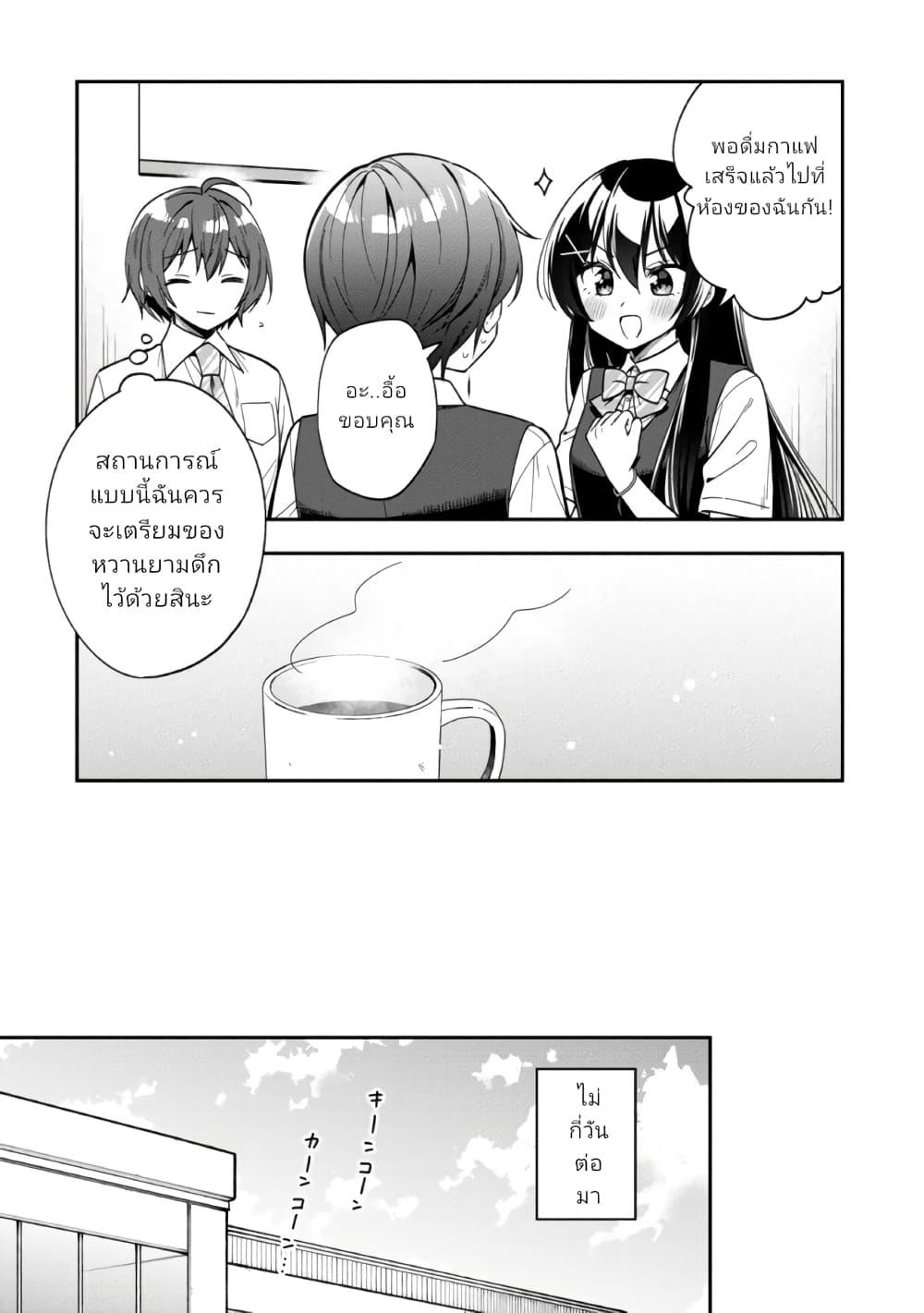 Manga-lc-com อ่านมังงะ อ่านการ์ตูน ออนไลน์ ฟรี I Spoiled “Quderella” Next Door and I’m Going To Give Her a Key to My House ตอนที่ 1 2 3 4 5 6 7 8 9 10 11 12 13 14 ฟรี ไม่มีโฆษณา Manga-lc - อ่าน มังงะ อ่าน การ์ตูน ออนไลน์ อ่านมังงะ ฟรี