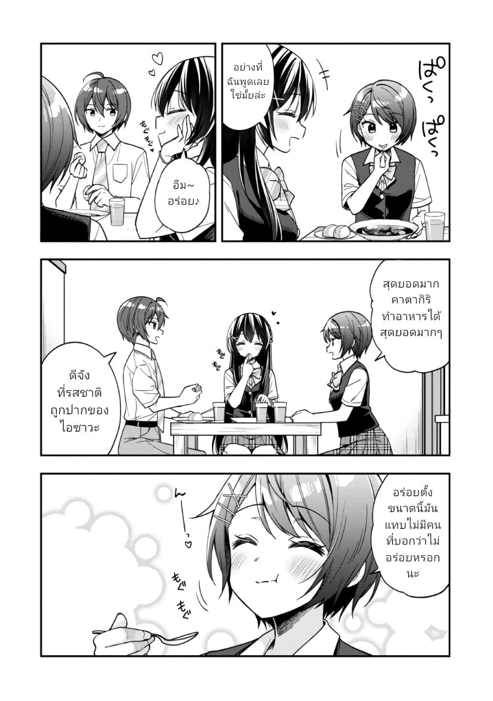 Manga-lc-com อ่านมังงะ อ่านการ์ตูน ออนไลน์ ฟรี I Spoiled “Quderella” Next Door and I’m Going To Give Her a Key to My House ตอนที่ 1 2 3 4 5 6 7 8 9 10 11 12 13 14 ฟรี ไม่มีโฆษณา Manga-lc - อ่าน มังงะ อ่าน การ์ตูน ออนไลน์ อ่านมังงะ ฟรี