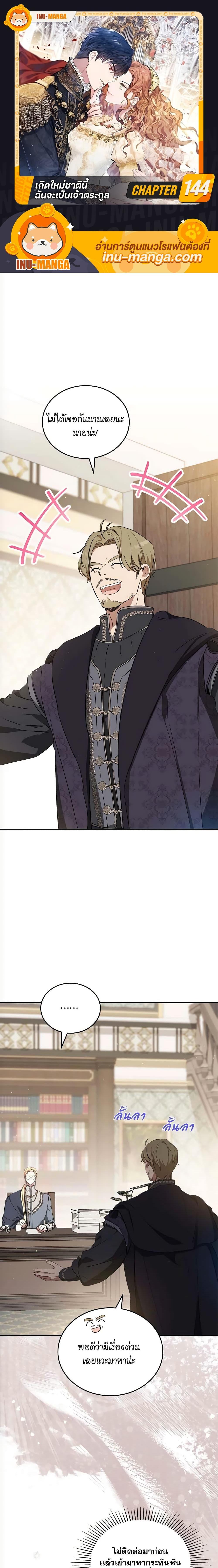 Manga-lc-com อ่านมังงะ อ่านการ์ตูน ออนไลน์ ฟรี In This Life, I Will Be the Lord ตอนที่ 1 2 3 4 5 6 7 8 9 10 11 12 13 14 ฟรี ไม่มีโฆษณา Manga-lc - อ่าน มังงะ อ่าน การ์ตูน ออนไลน์ อ่านมังงะ ฟรี