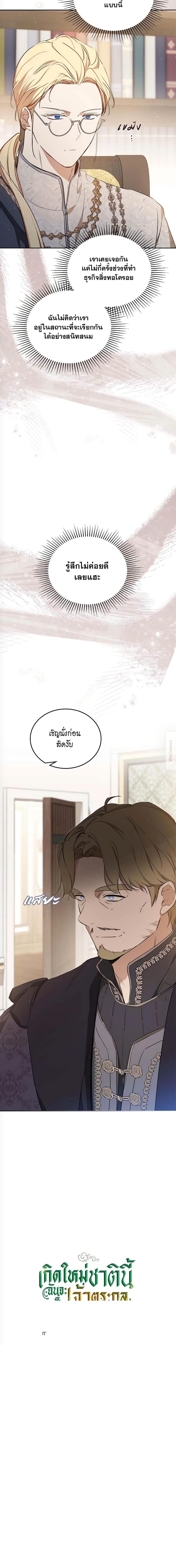 Manga-lc-com อ่านมังงะ อ่านการ์ตูน ออนไลน์ ฟรี In This Life, I Will Be the Lord ตอนที่ 1 2 3 4 5 6 7 8 9 10 11 12 13 14 ฟรี ไม่มีโฆษณา Manga-lc - อ่าน มังงะ อ่าน การ์ตูน ออนไลน์ อ่านมังงะ ฟรี
