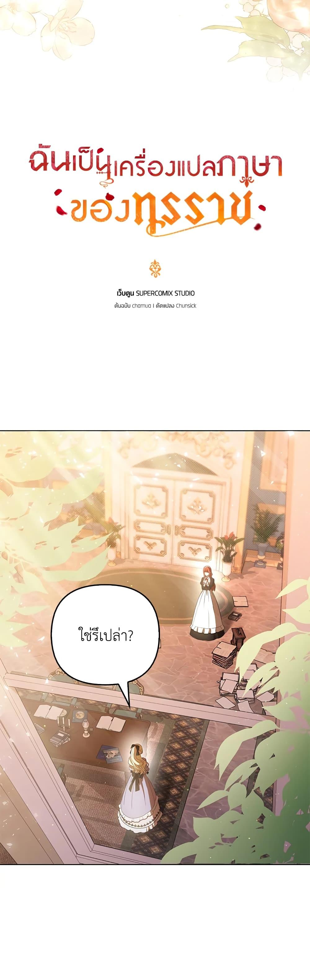 Manga-lc-com อ่านมังงะ อ่านการ์ตูน ออนไลน์ ฟรี I Became the Tyrant’s Translator ตอนที่ 1 2 3 4 5 6 7 8 9 10 11 12 13 14 ฟรี ไม่มีโฆษณา Manga-lc - อ่าน มังงะ อ่าน การ์ตูน ออนไลน์ อ่านมังงะ ฟรี